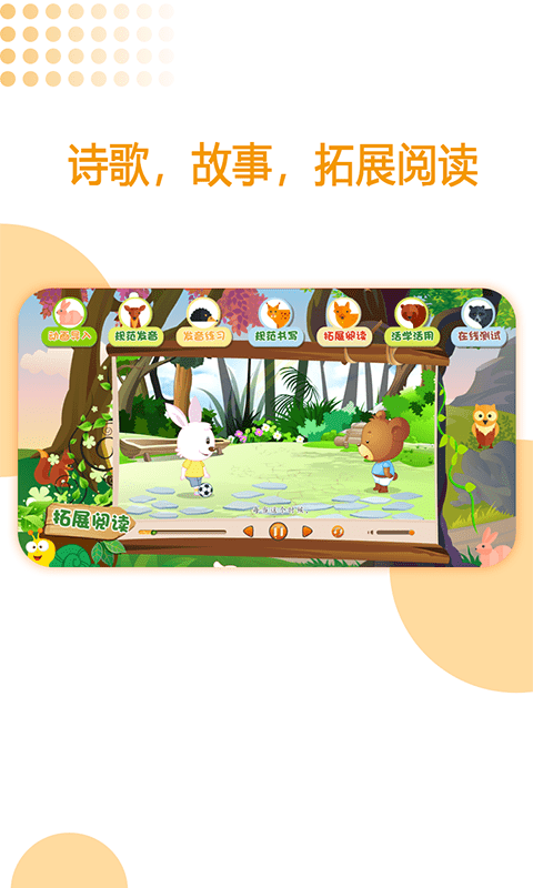 GAT口才最新版 v1.2.1 安卓版2