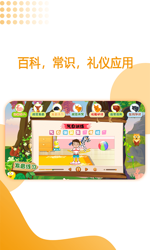 GAT口才最新版 v1.2.1 安卓版1