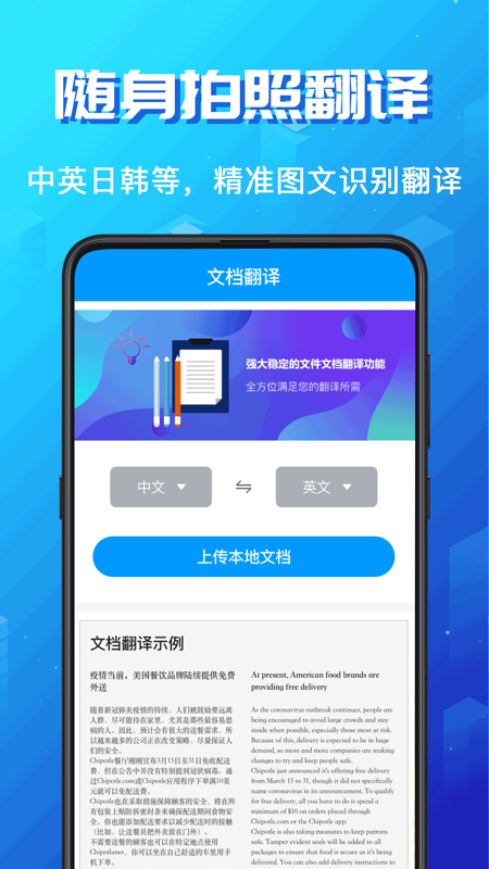英语翻译大师软件 v3.6.9安卓版1