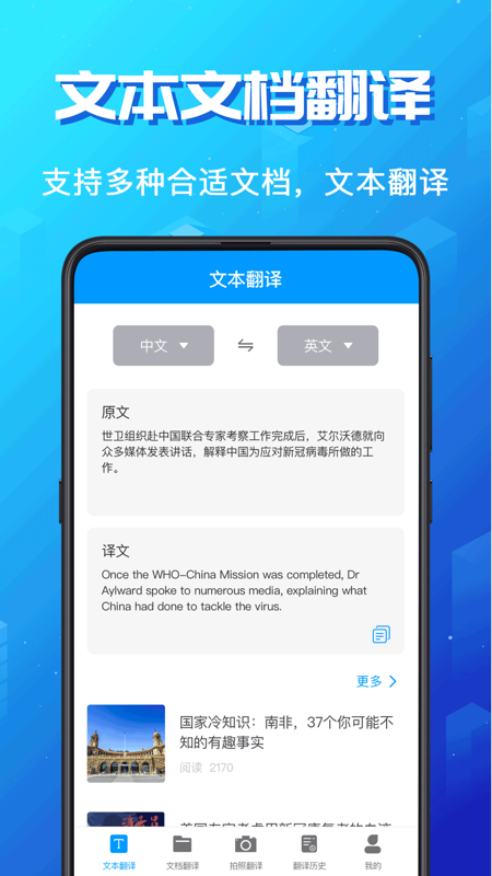 英语翻译大师软件 v3.6.9安卓版0
