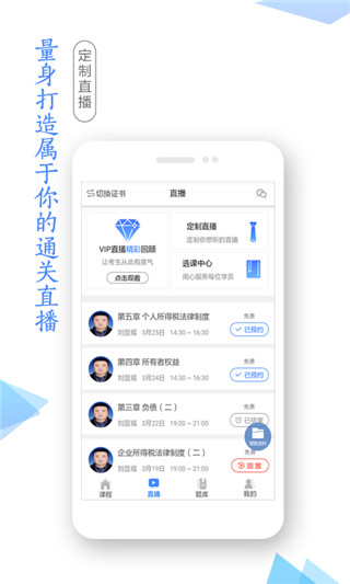 二级建造师学考网手机版 v3.5.0 安卓版2