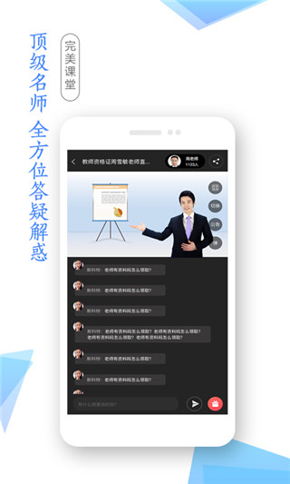 二级建造师学考网手机版 v3.5.0 安卓版1