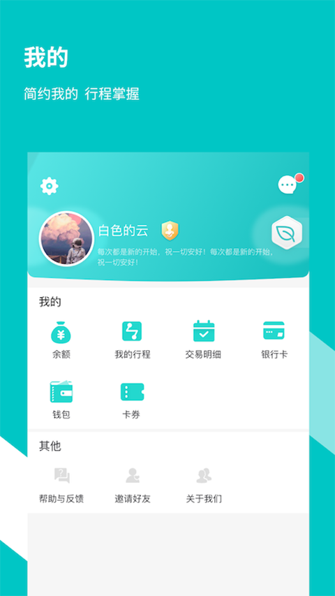 福州地铁码上行app v3.8.2 安卓最新版0