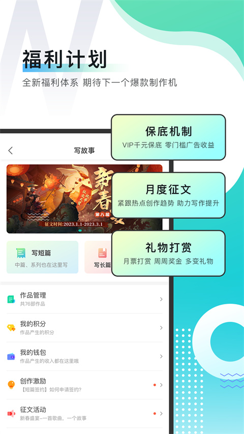 每天读点故事免费版 v6.9.0 安卓官方版3