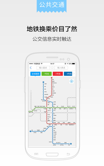 无线苏州手机版 v7.1.4 安卓最新版2