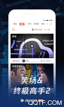 腾讯视频去广告蓝光版apk v9.00.80.29729安卓最新版0