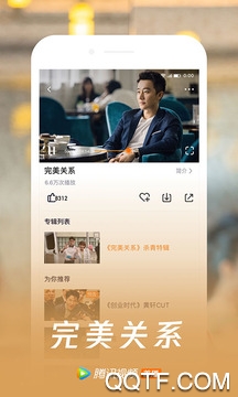 腾讯视频去广告蓝光版apk v9.00.80.29729安卓最新版2