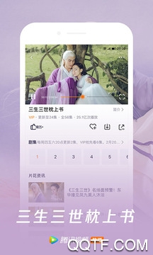 腾讯视频去广告蓝光版apk v9.00.80.29729安卓最新版3