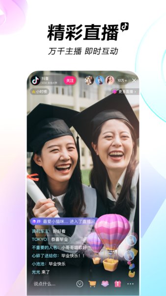 抖音网红助手平台软件 v33.5.0安卓最新版1