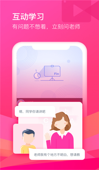 CCtalk网课 v7.13.1 安卓版2