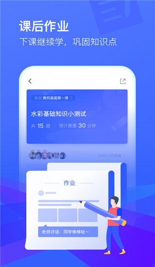 CCtalk网课 v7.13.1 安卓版1