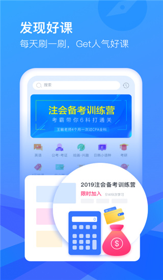 CCtalk网课 v7.13.1 安卓版3