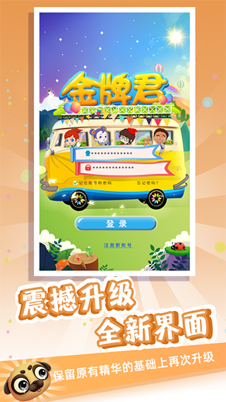 金牌君最新版本 v3.2.0 安卓版3