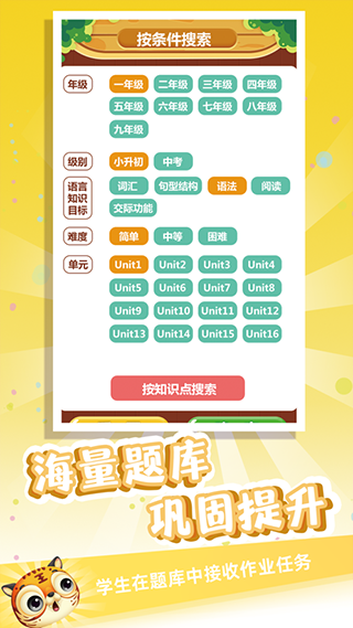 金牌君最新版本 v3.2.0 安卓版4