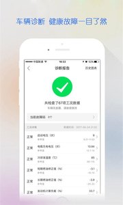 智驾行app官方版 v6.3.7安卓版0