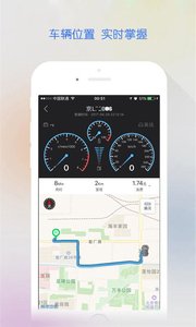 智驾行app官方版 v6.3.7安卓版2