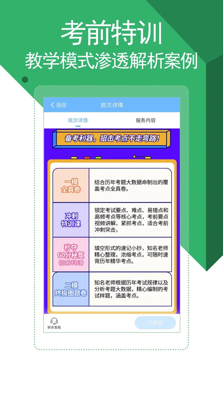 医学考试宝典app v109.0安卓最新版2