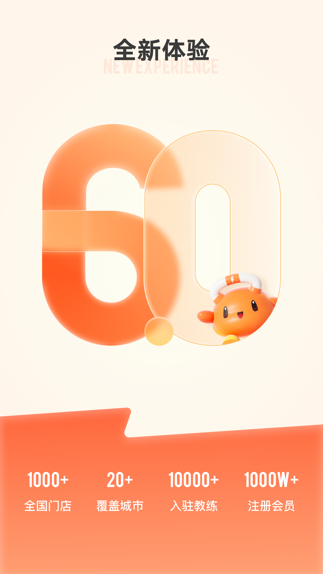 乐刻运动 v6.18.21