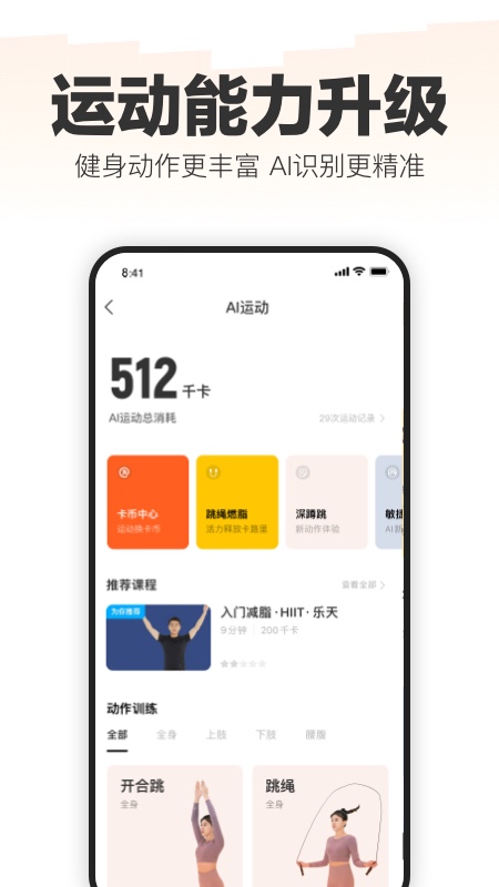 乐动力计步器 v10.6.3安卓最新版2
