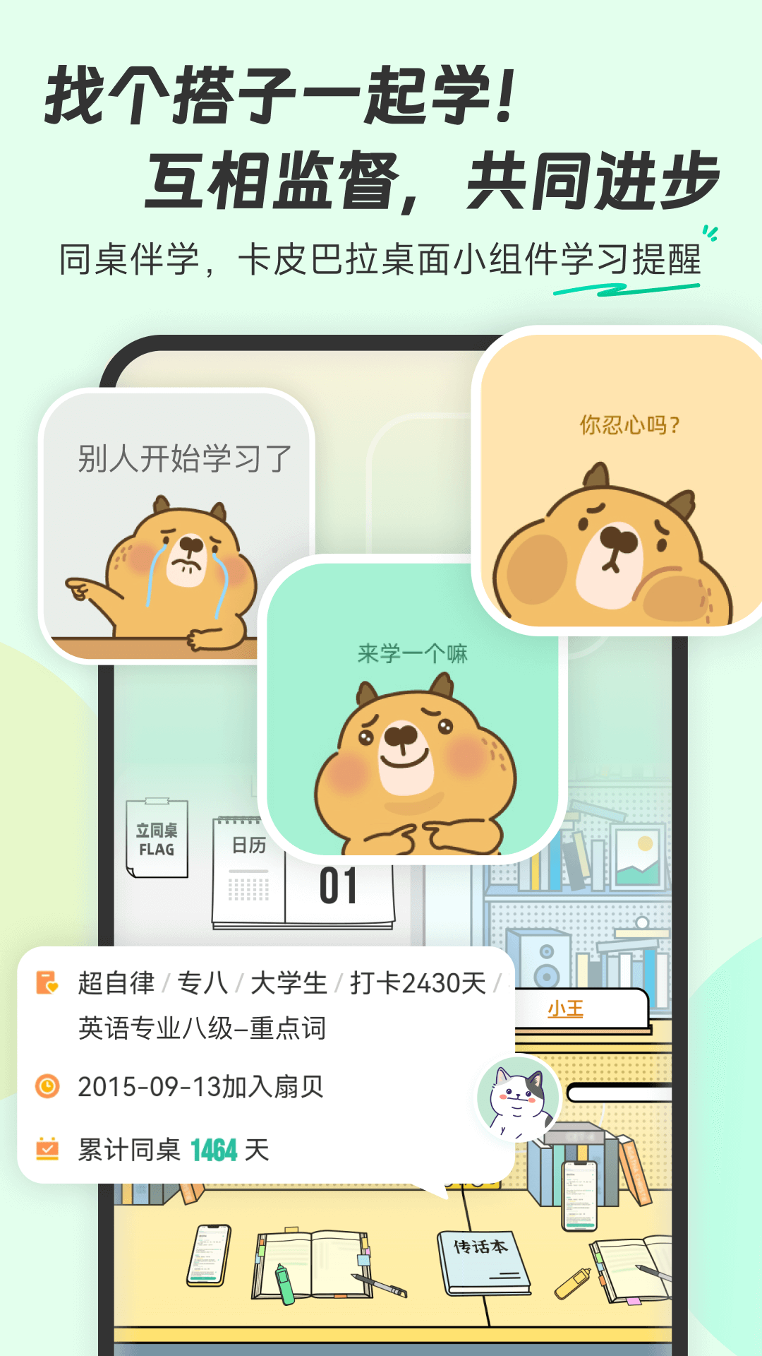 扇贝单词日语版app v5.6.902安卓版0