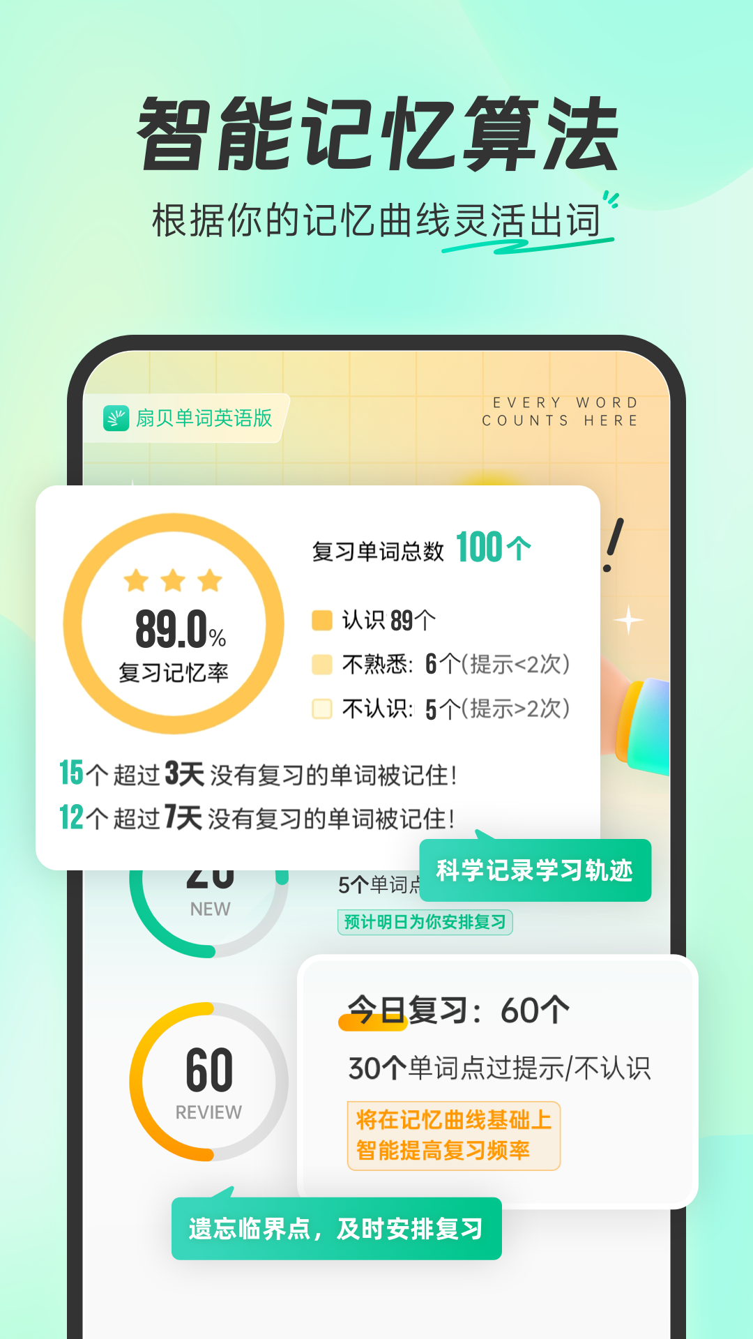 扇贝单词日语版app v5.6.902安卓版1