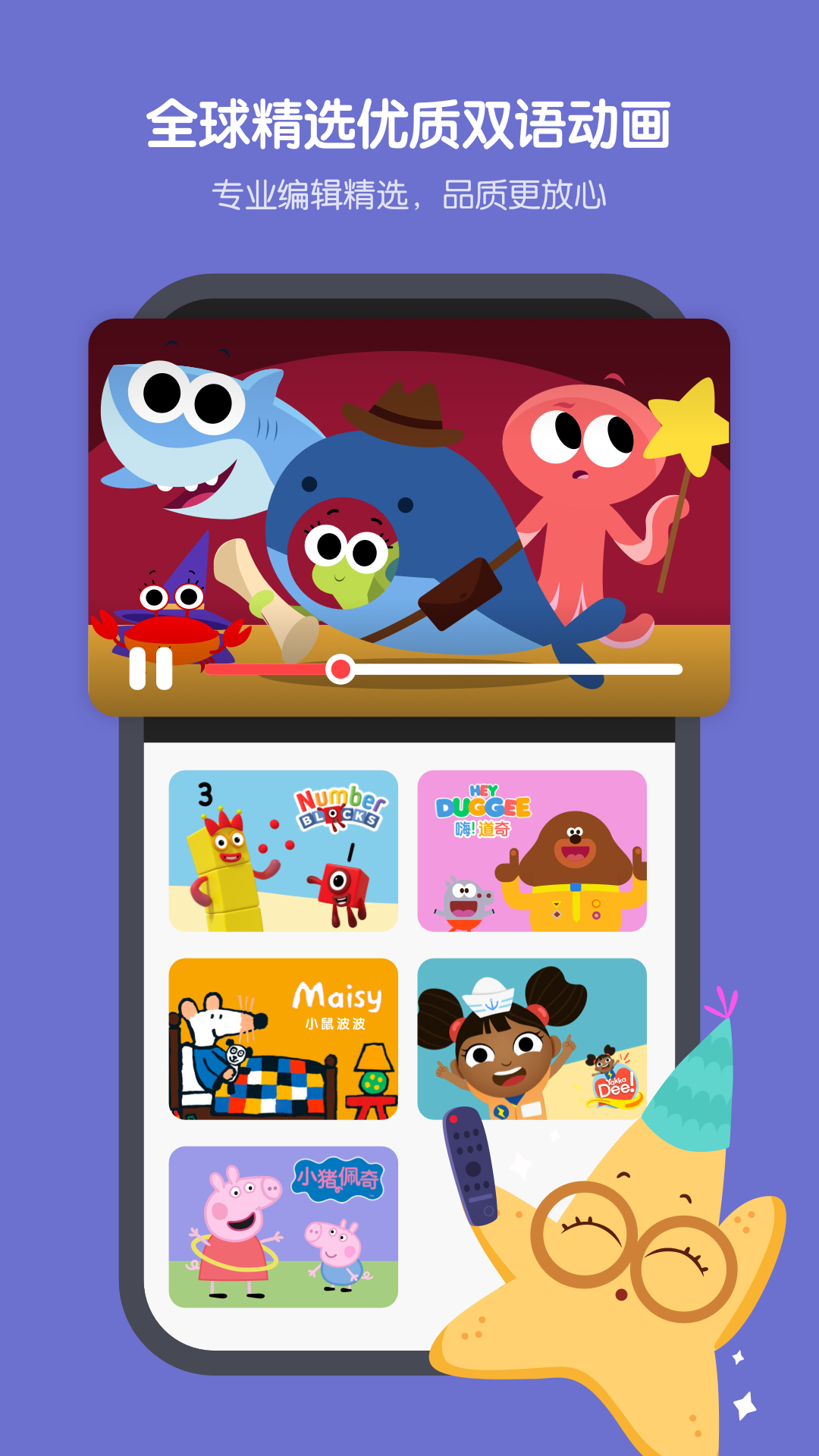 小小优趣官方版 v4.5.5安卓最新版0