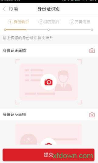 睿远基金app v3.0.6 安卓版0