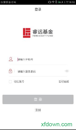睿远基金app v3.0.6 安卓版2