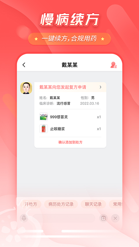 石榴云医app v7.29.0 安卓最新版0