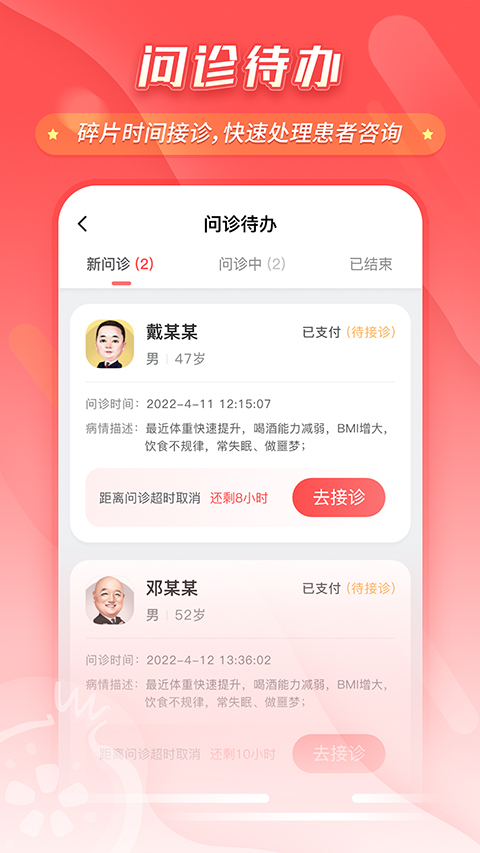石榴云医app v7.29.0 安卓最新版1