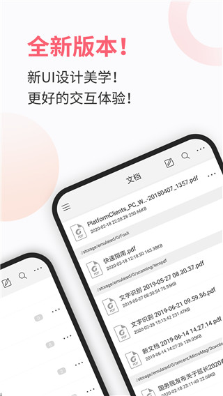 福昕pdf阅读器手机版 v9.7.31011 安卓版1