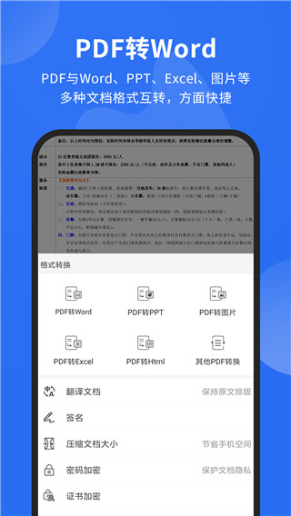 福昕pdf阅读器手机版 v9.7.31011 安卓版0