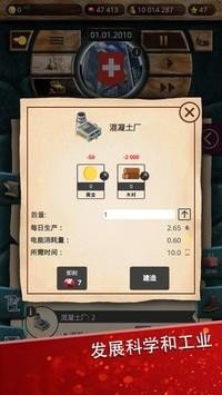 现代世界2 v1.0.11 2