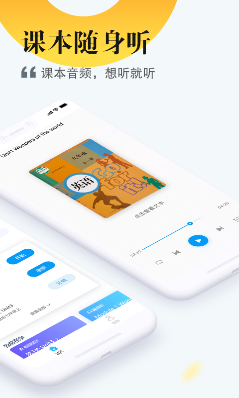 一起作业中学学生版 v6.4.11.1024 安卓免费版1