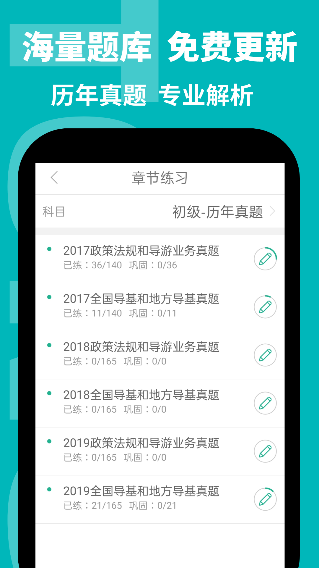 导游通客户端 v3.0.0.4 安卓版1
