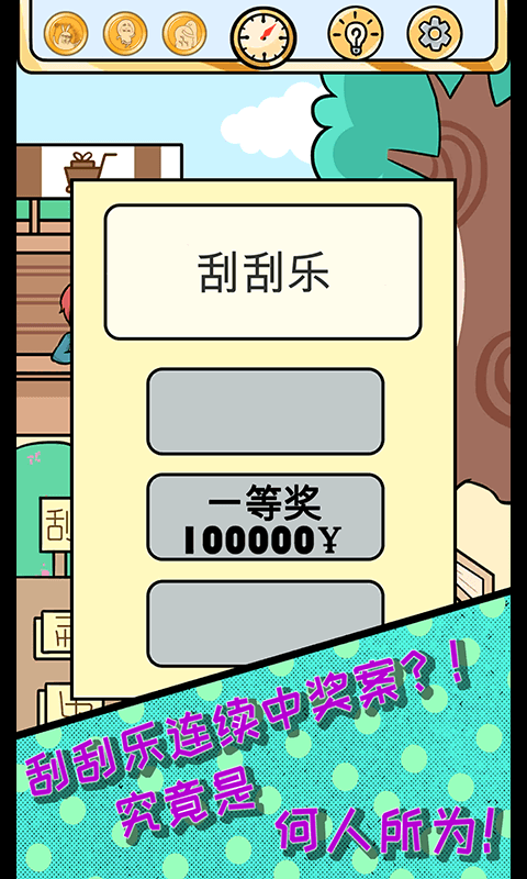 欧皇的烦恼 v1.0.22