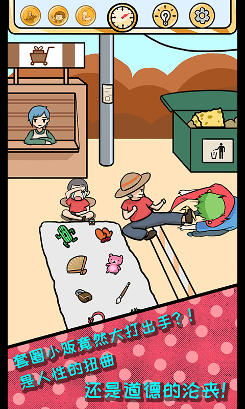 欧皇的烦恼 v1.0.20