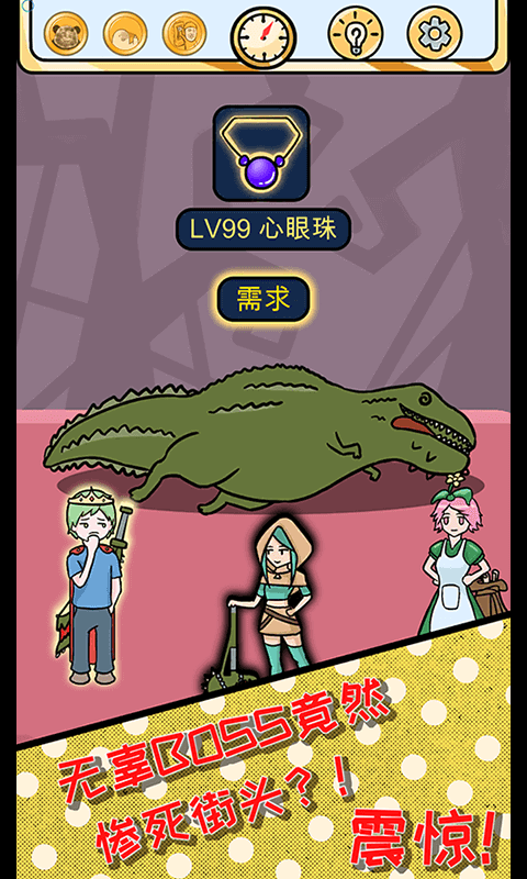 欧皇的烦恼 v1.0.21