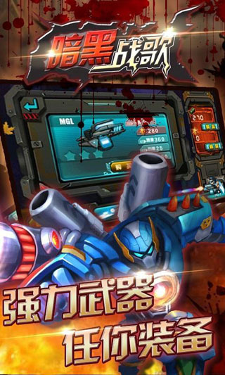 暗黑战歌 v4.0 4