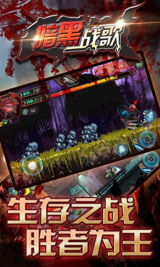 暗黑战歌 v4.0 0
