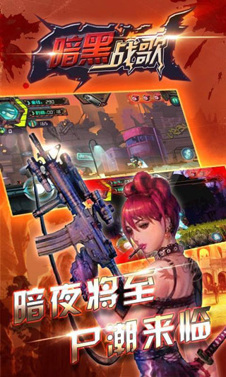 暗黑战歌 v4.0 2
