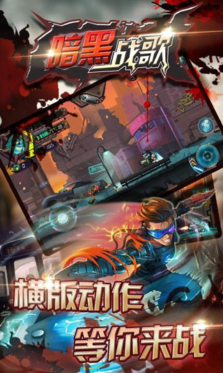 暗黑战歌 v4.0 3