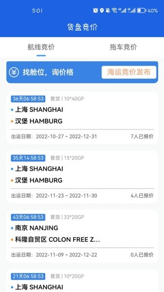 航威云物流手机客户端 v3.1.2安卓版 0