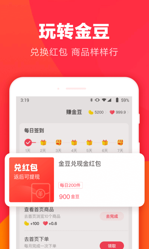 羊毛省钱0元购 v4.1.0安卓版 2