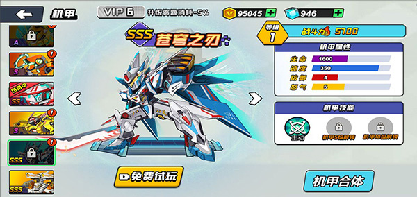 机甲世界大战 v2.2 2