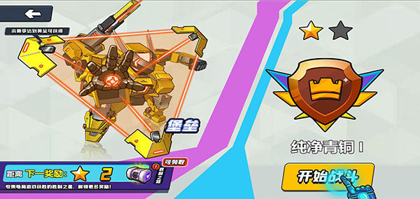 机甲世界大战 v2.2 3