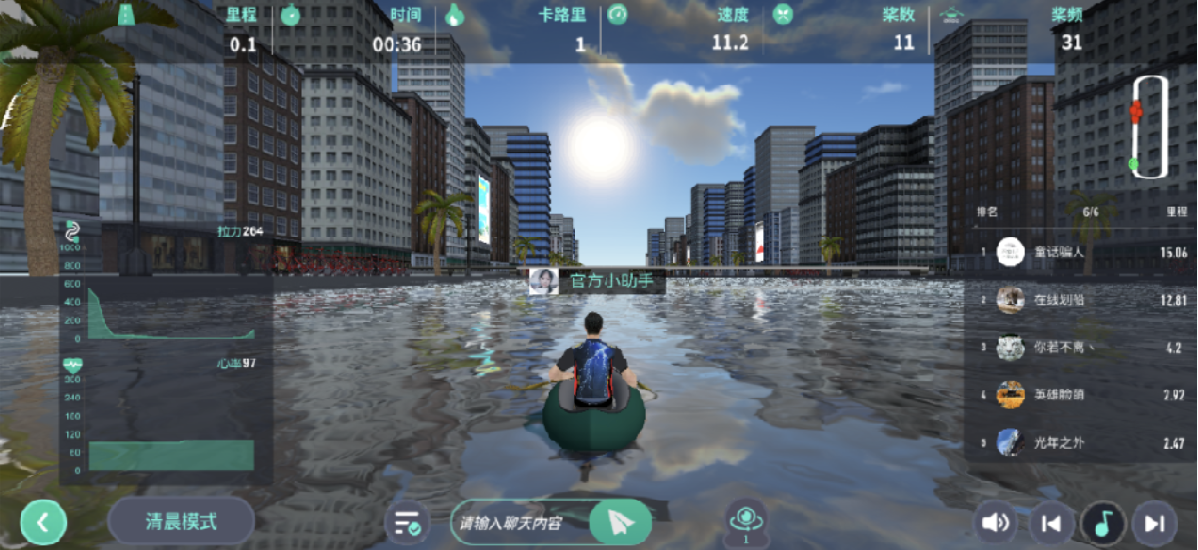 动骑app手机版 v11.3.0安卓版2