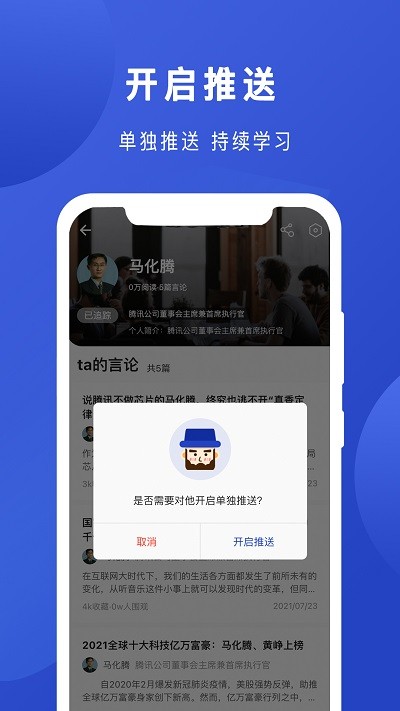 Boss说免费版 v1.1.9安卓版1