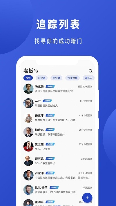 Boss说免费版 v1.1.9安卓版2