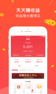花赚手机版 v4.5.0安卓版1
